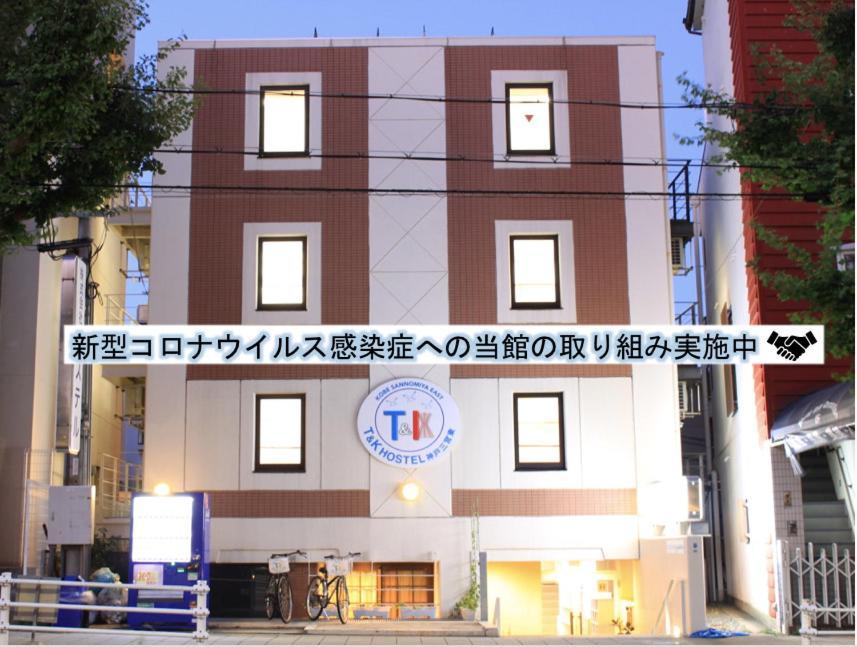 T&K Hostel 神戸三宮東 神戸市 エクステリア 写真